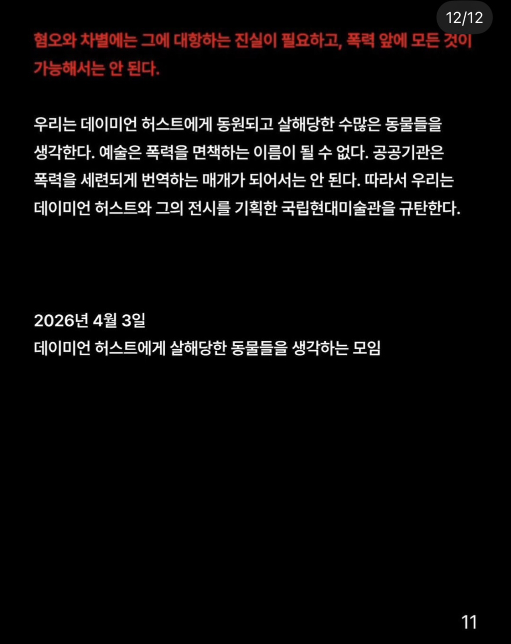 [마플] 데미안허스트 보러간 연예인 신시아로 첨보는듯.. | 인스티즈
