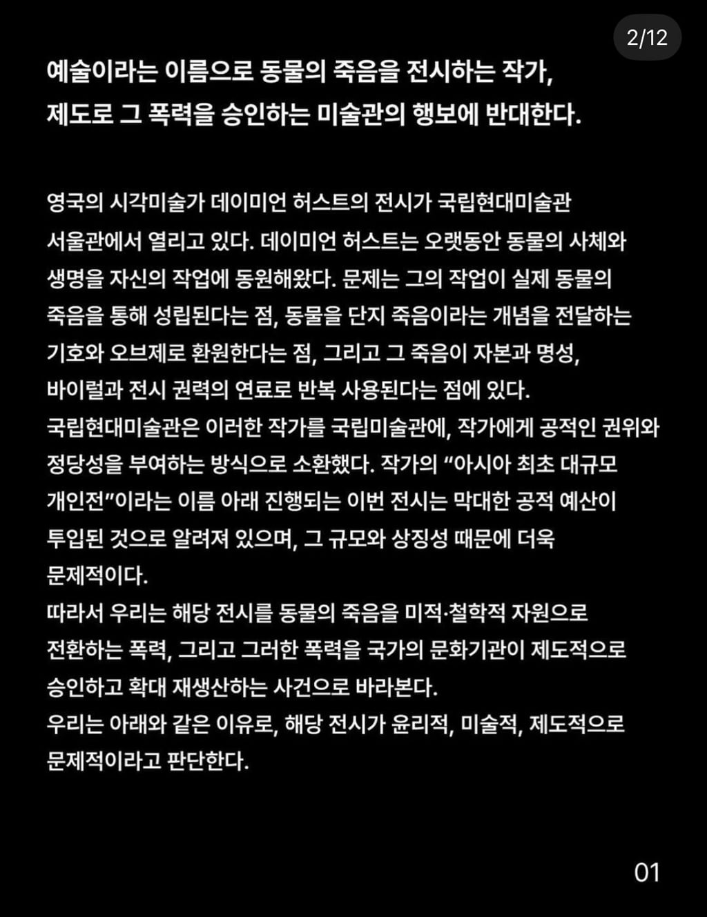 [마플] 데미안허스트 보러간 연예인 신시아로 첨보는듯.. | 인스티즈