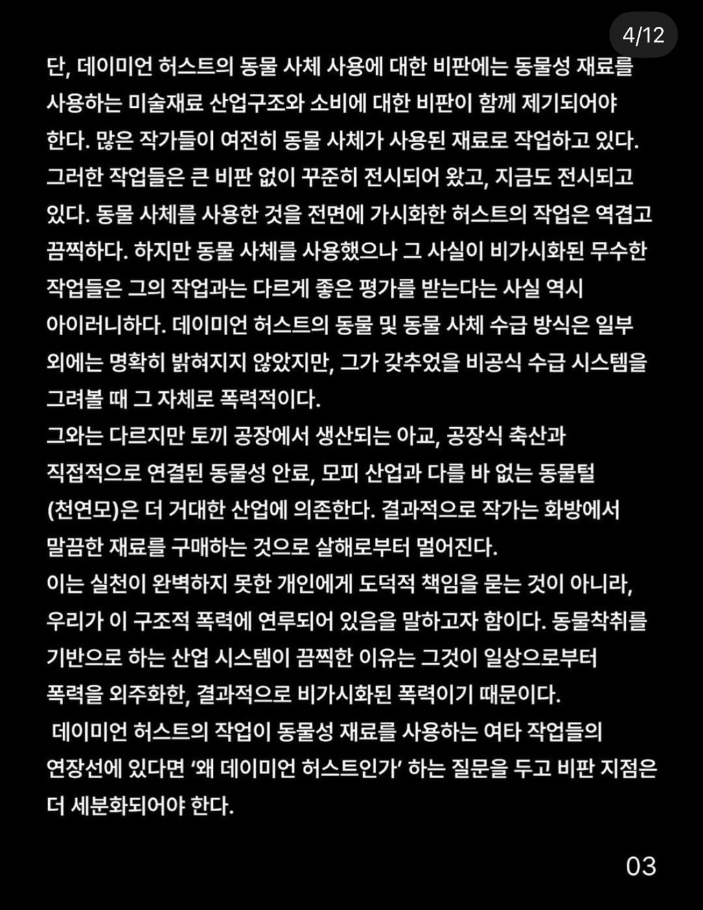 [마플] 데미안허스트 보러간 연예인 신시아로 첨보는듯.. | 인스티즈
