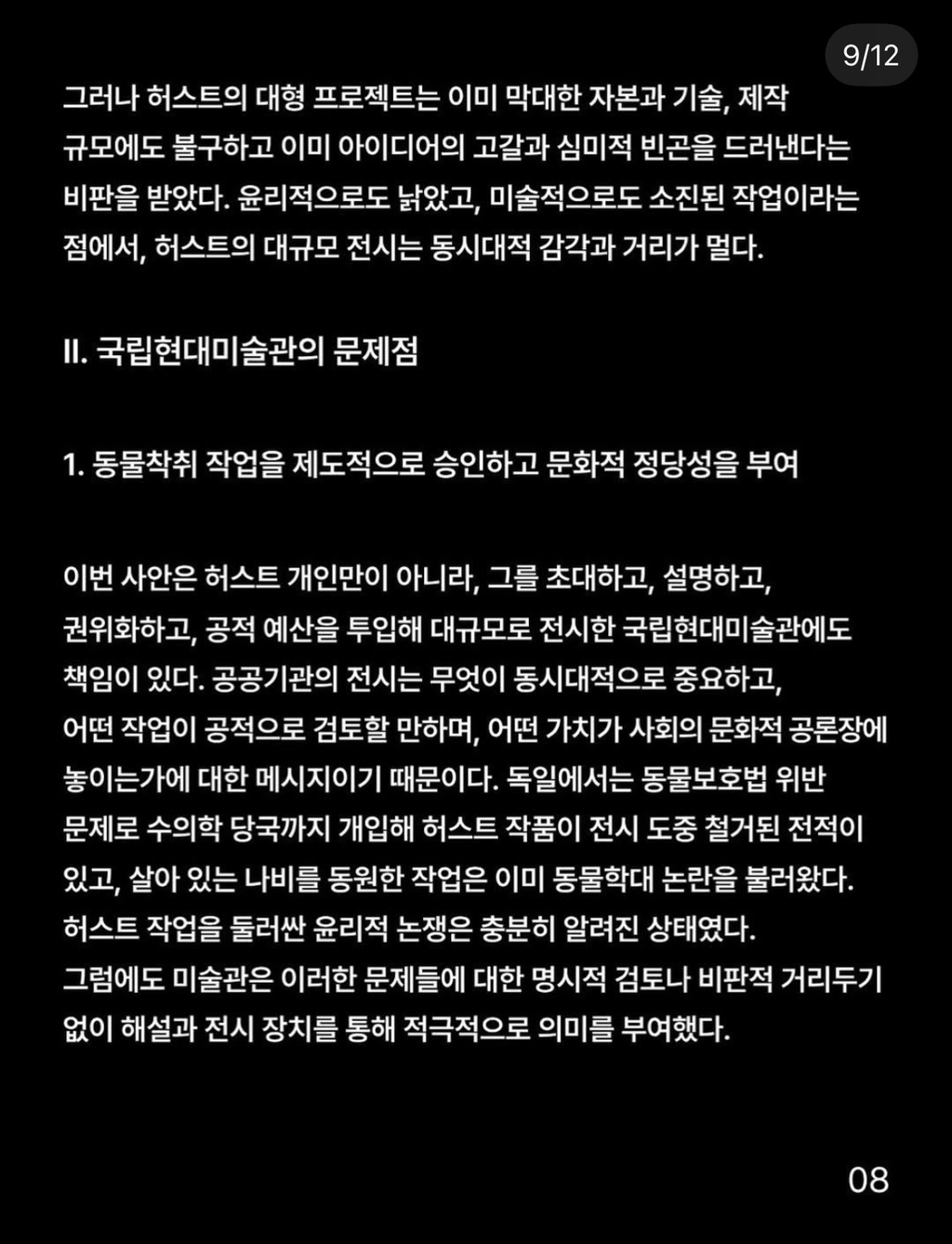[마플] 데미안허스트 보러간 연예인 신시아로 첨보는듯.. | 인스티즈