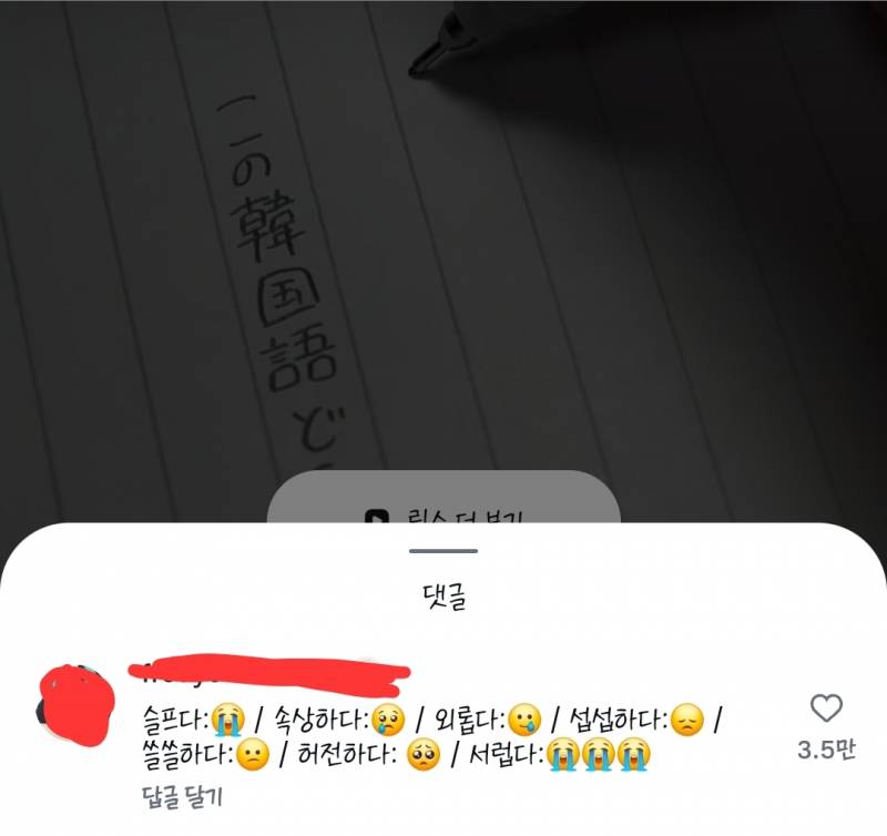[잡담] 아 한국어 설명 개고수 | 인스티즈