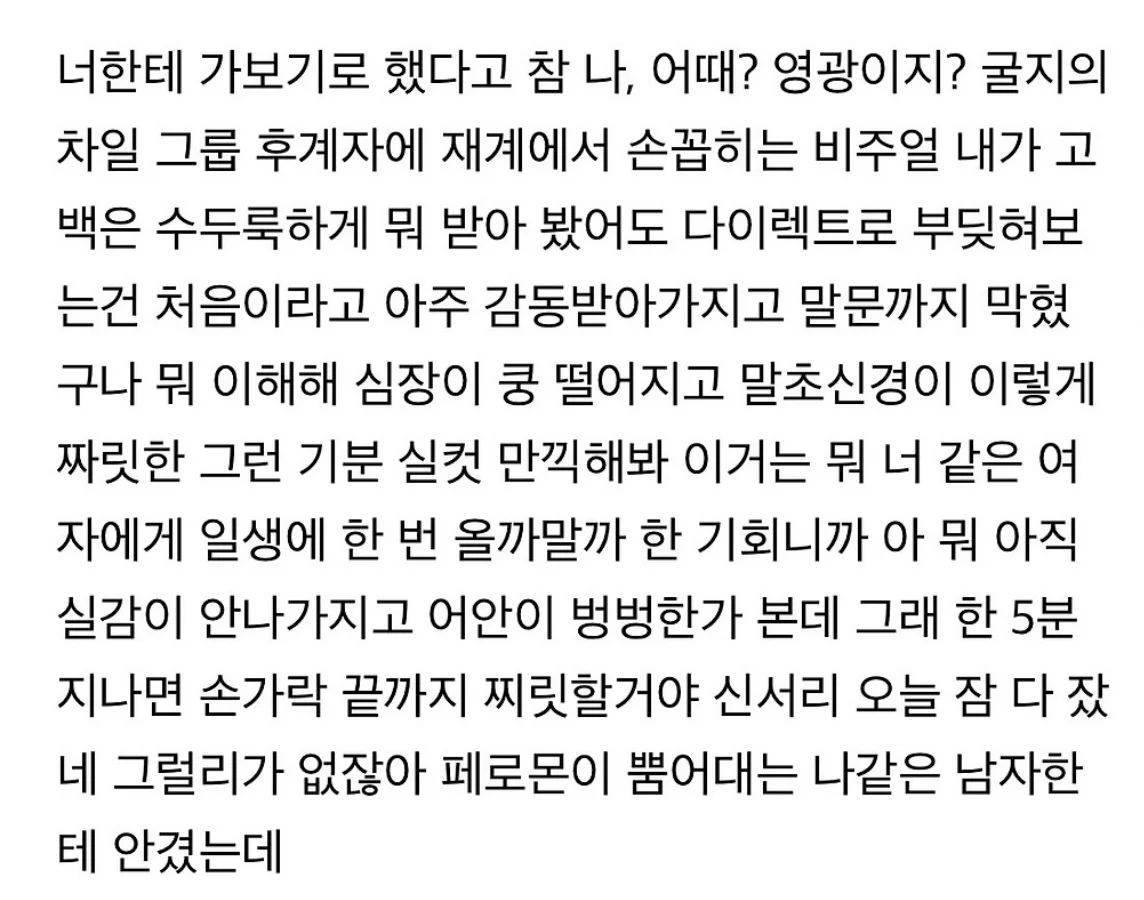 [잡담] 멋진신세계) 와씨 차랄 텍스트체험 개빡셈 | 인스티즈