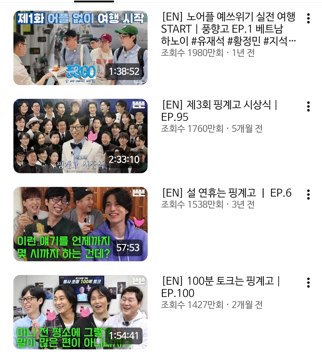[잡담] 와 핑계고 이거 조회수 추이 미쳤구나.......ㅋㅋㅋㅋ | 인스티즈