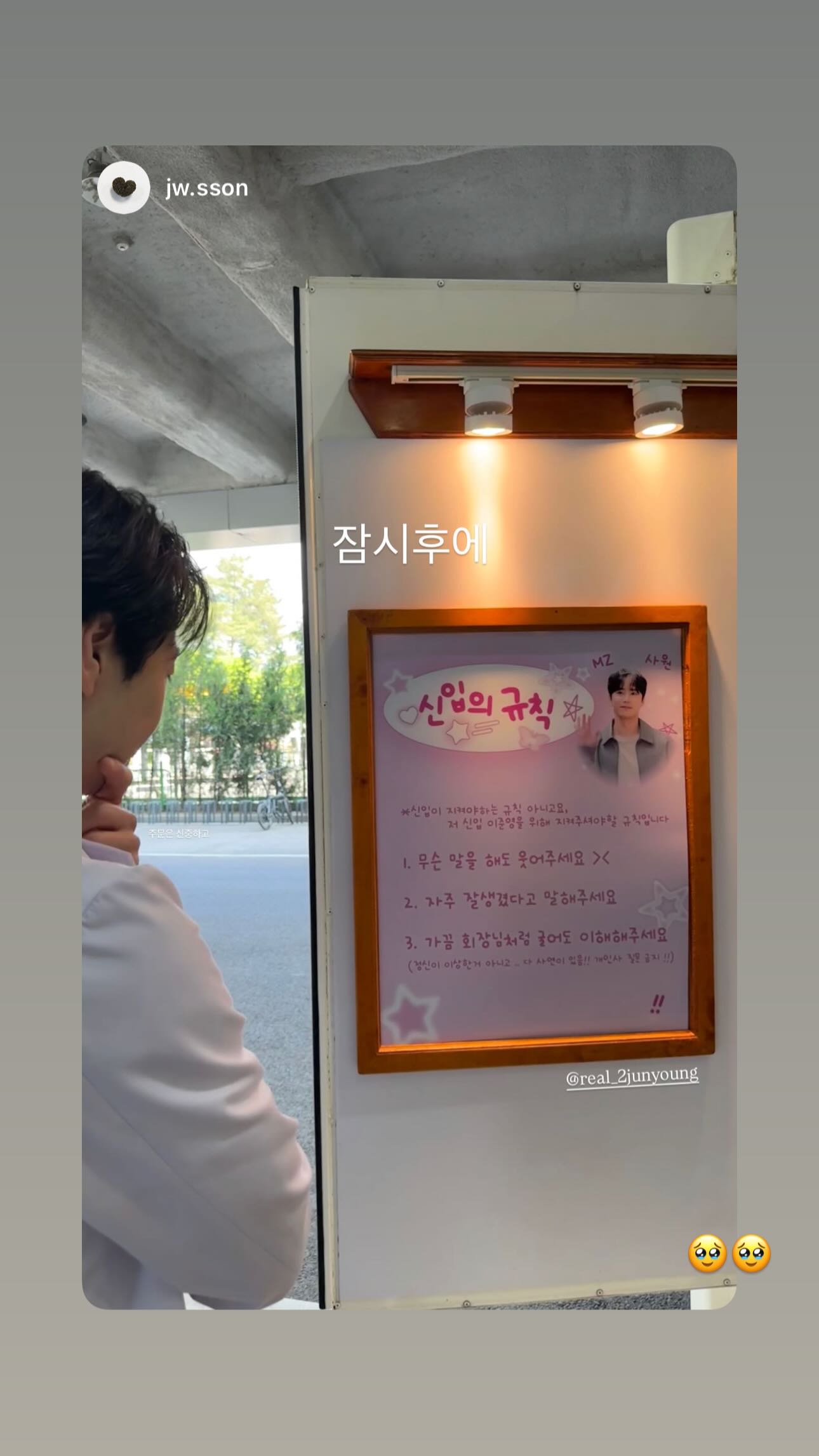[잡담] 내 최애들 서로 맞팔했네 (주어 손종원 이준영) | 인스티즈