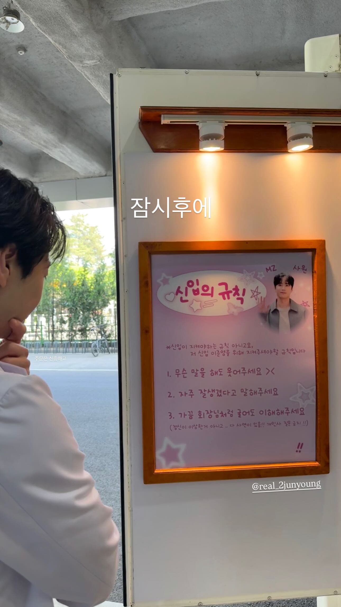 [잡담] 내 최애들 서로 맞팔했네 (주어 손종원 이준영) | 인스티즈