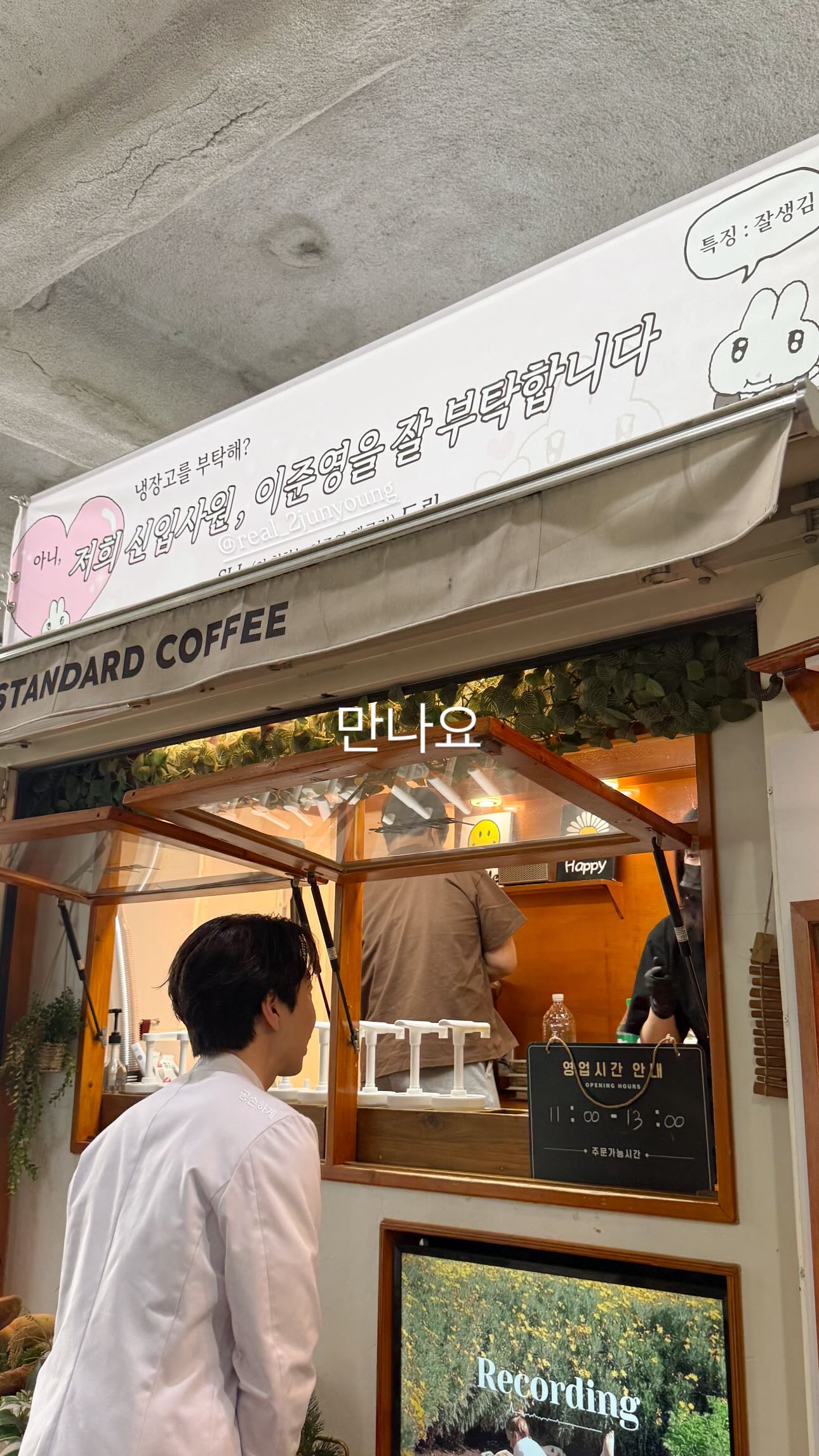 [잡담] 내 최애들 서로 맞팔했네 (주어 손종원 이준영) | 인스티즈