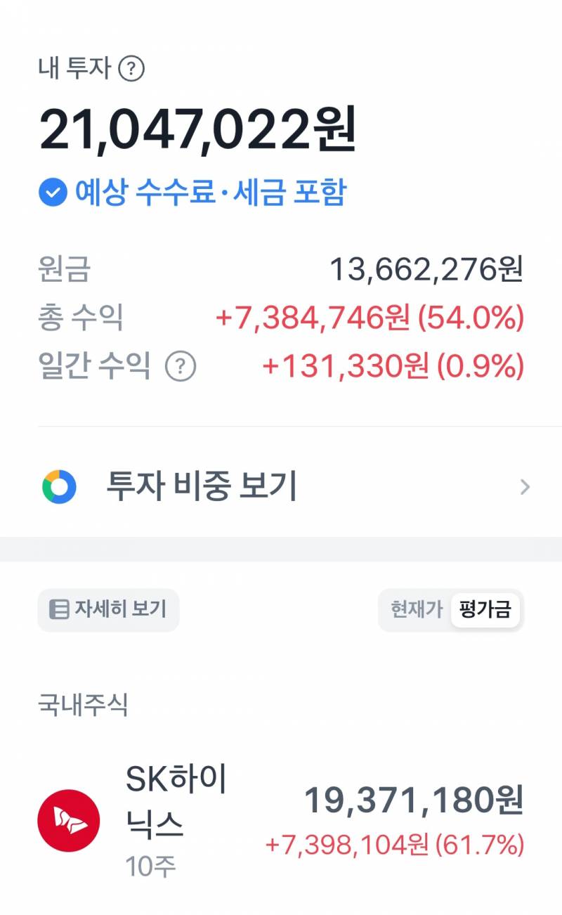 [잡담] 나도 주식한지 한달 된 주린이인데 수익율 90프로 넘게 달성함 !! | 인스티즈