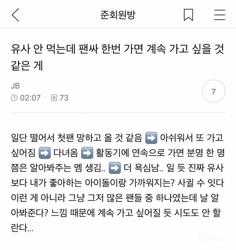 요즘 아이돌판 미쳤음 | 인스티즈