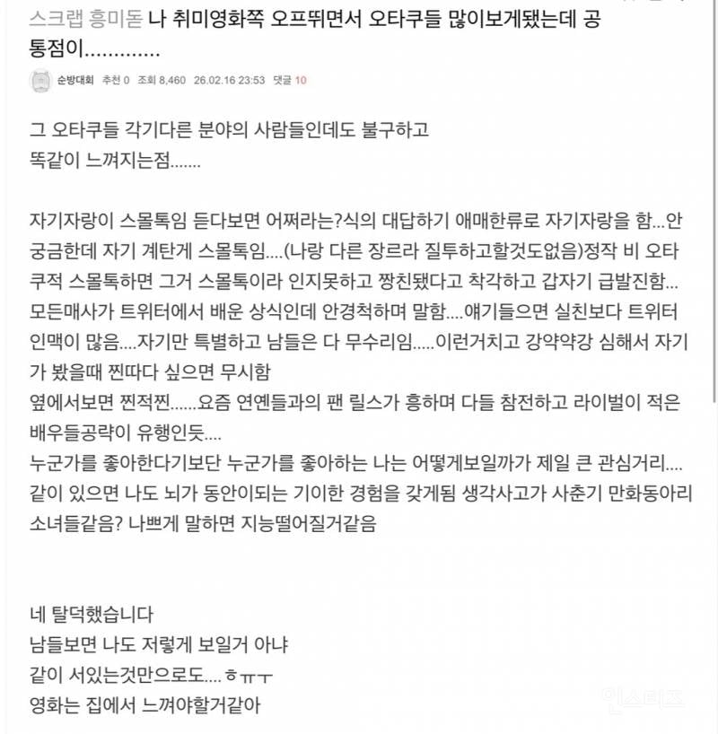 요즘 아이돌판 미쳤음 | 인스티즈