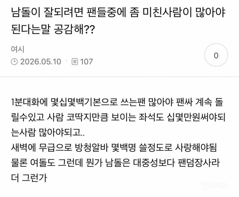 요즘 아이돌판 미쳤음 | 인스티즈