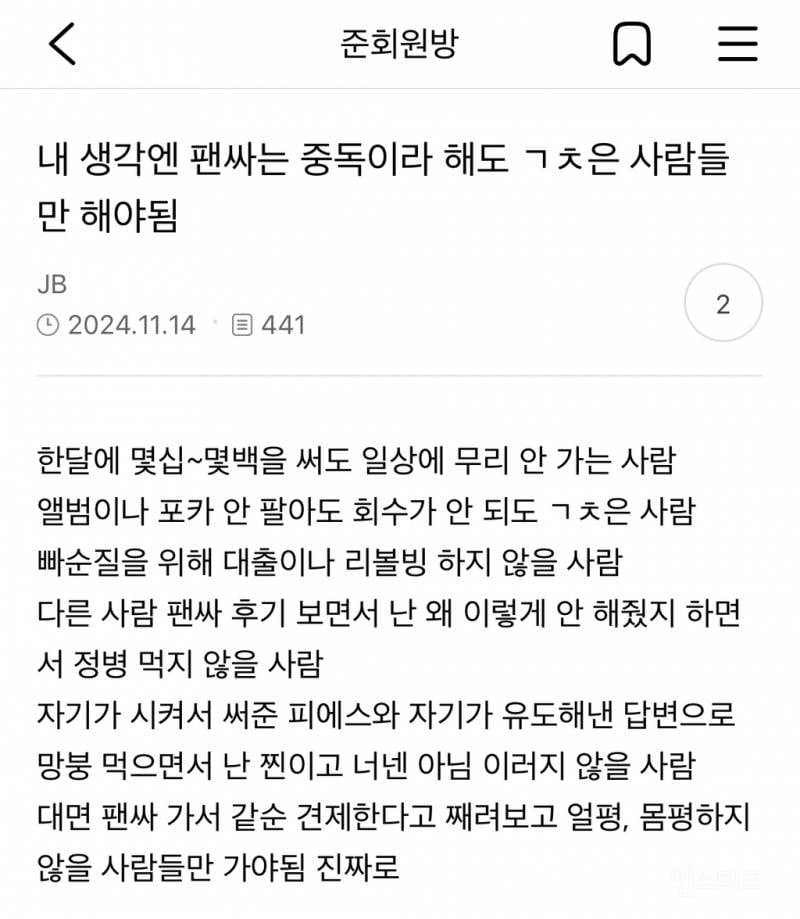 요즘 아이돌판 미쳤음 | 인스티즈