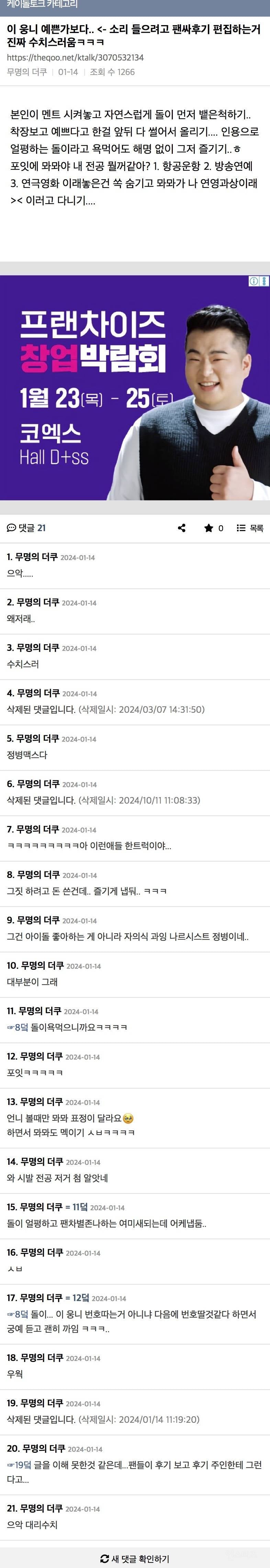 요즘 아이돌판 미쳤음 | 인스티즈