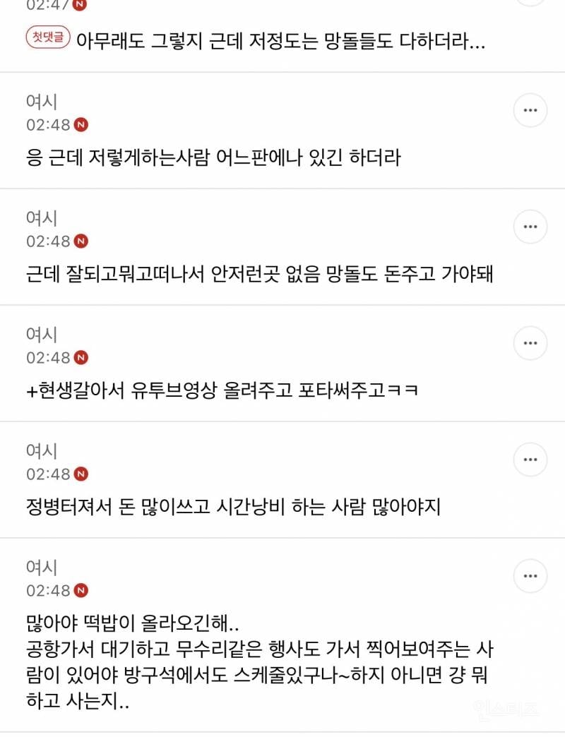 요즘 아이돌판 미쳤음 | 인스티즈
