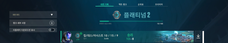 [잡담] 발로 플래2 복귀 | 인스티즈
