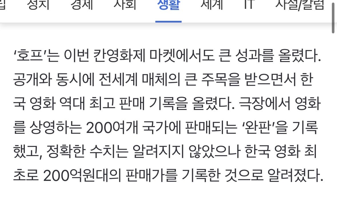 [잡담] 호프 한영 역대 최고 판매찍고 해판 초대박났대 | 인스티즈