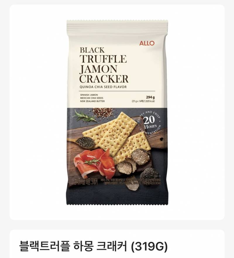 [잡담] 와 이거 진짜 맛있어 | 인스티즈