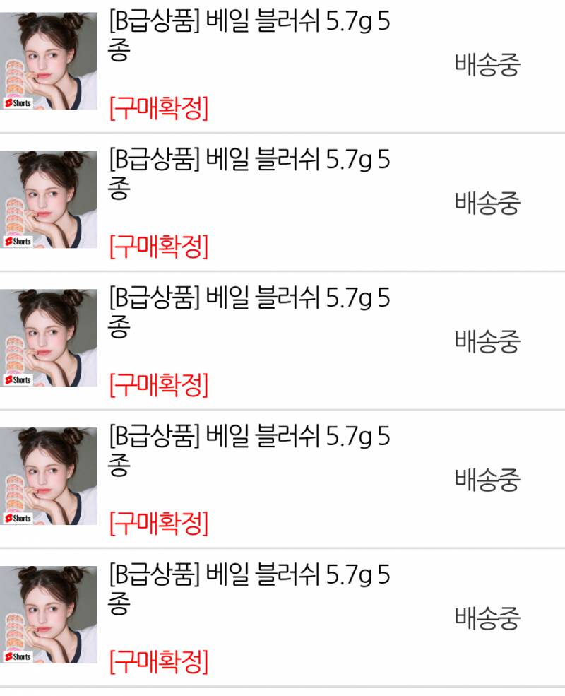 [잡담] 블러셔 천구백원에 샀는데 개예뻐 | 인스티즈