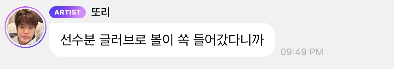 [잡담] 아씨 이소희 귀여워....🫠 | 인스티즈