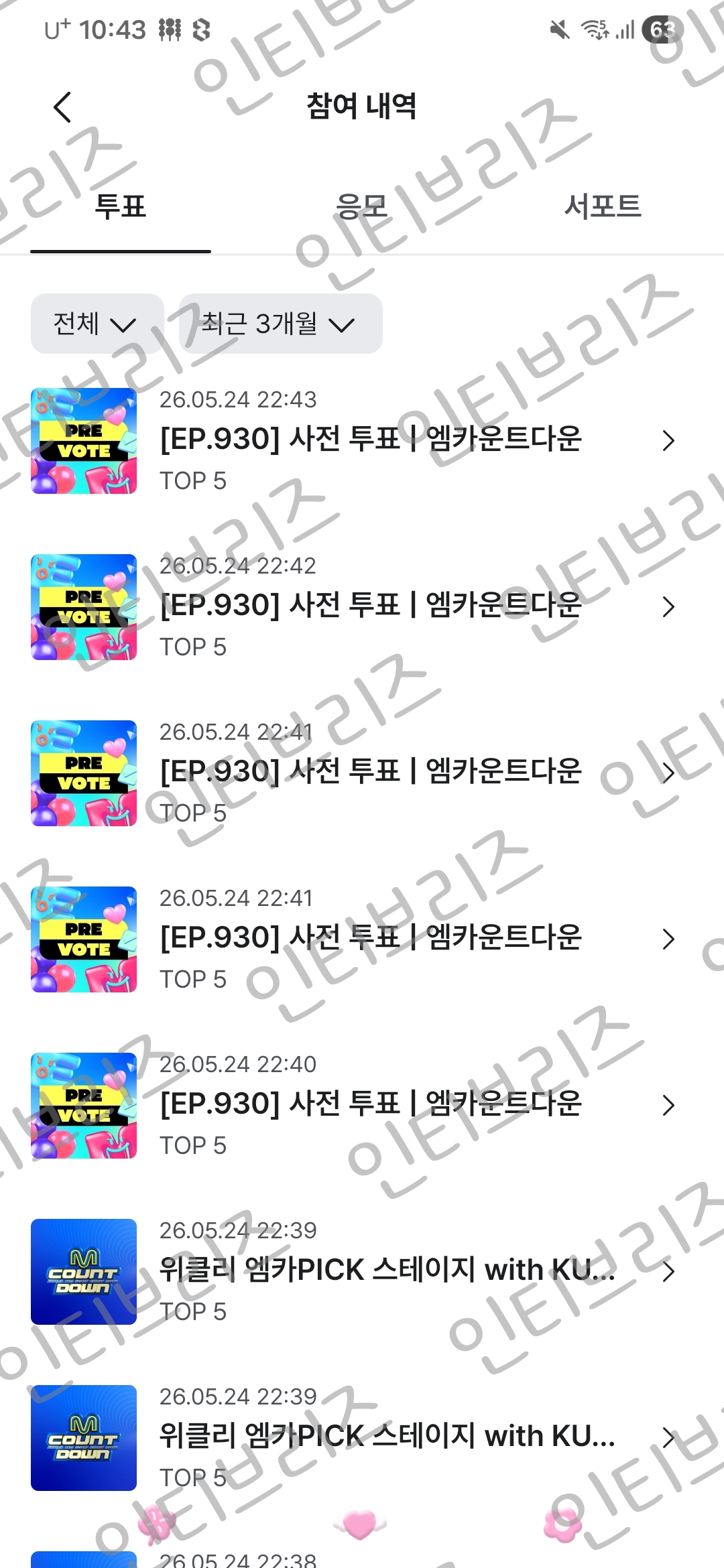[잡담] 라이즈🧡💙제베원 연합투표완료 | 인스티즈