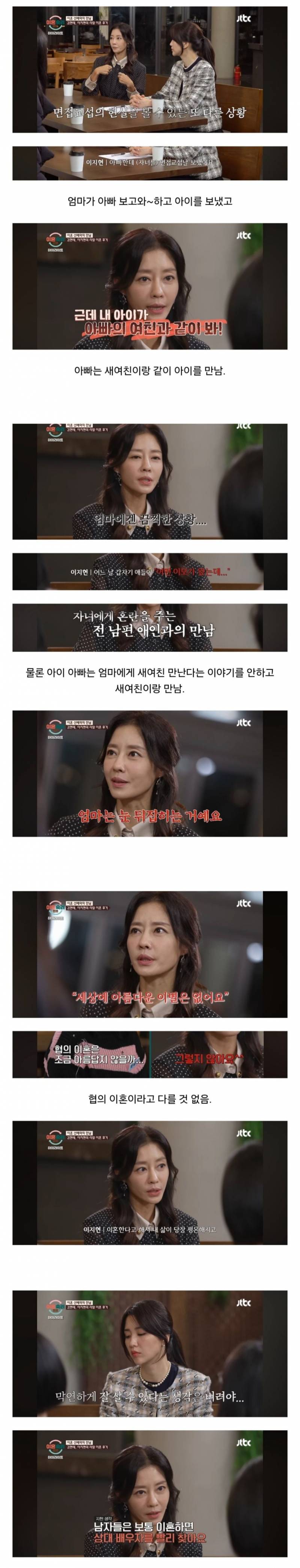 (충격주의) 이혼과정 현실 알려주는 이지현..JPG | 인스티즈