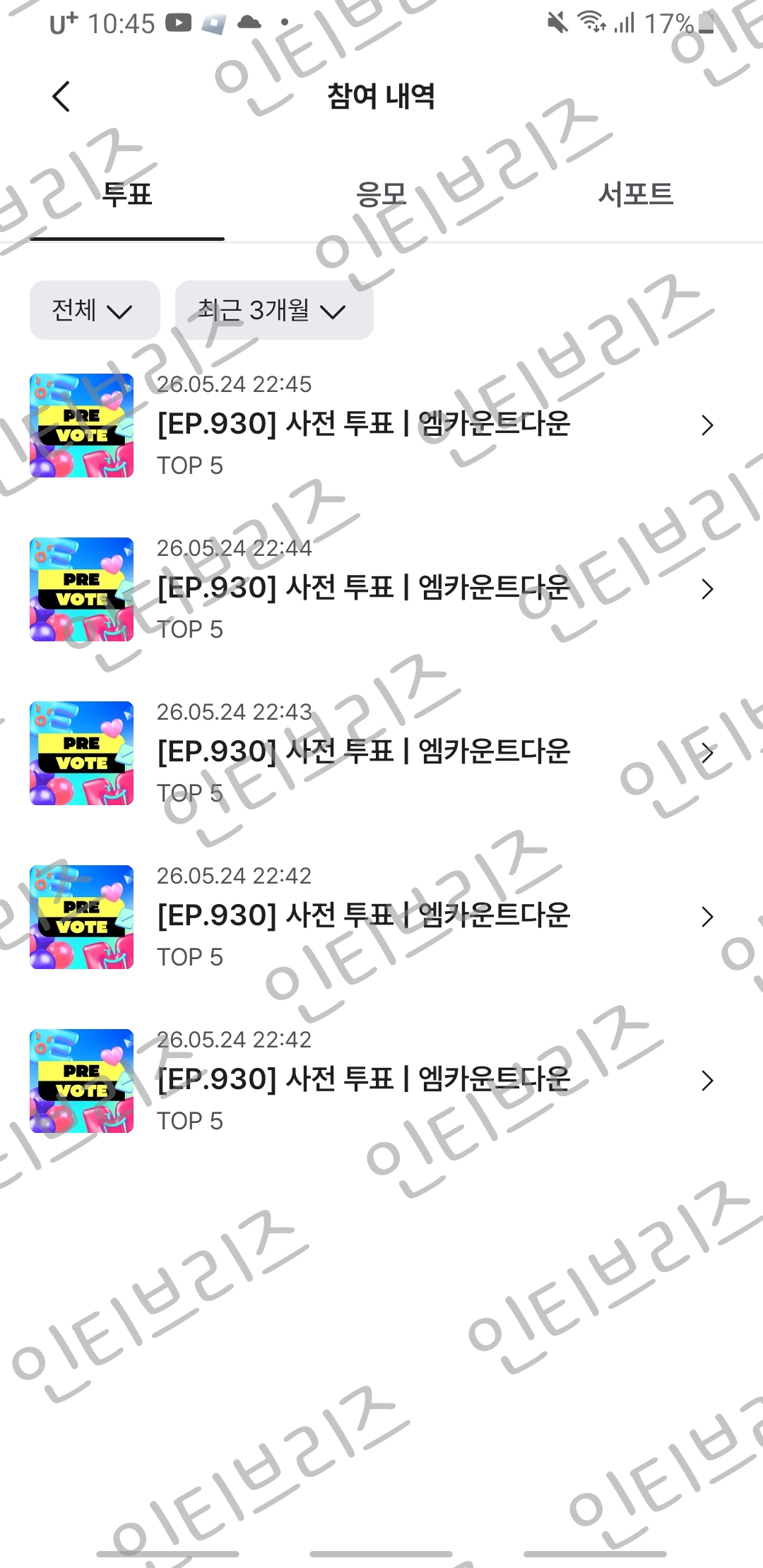 [잡담] 라이즈🧡💙제베원 연합투표완료 | 인스티즈