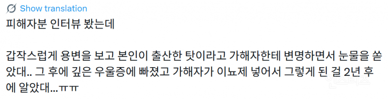 佛 문화부 고위공무원이 면접여성 수백명에 이뇨제 먹이고 촬영 | 인스티즈