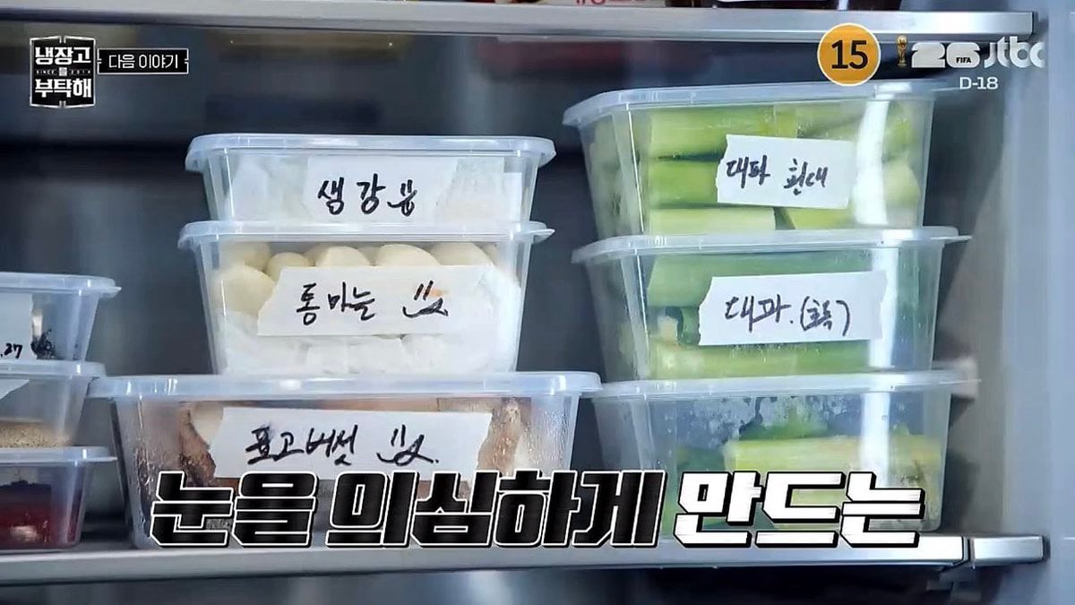 [잡담] 냉부해 이준영 냉장고 정리 상태 실화냐 | 인스티즈