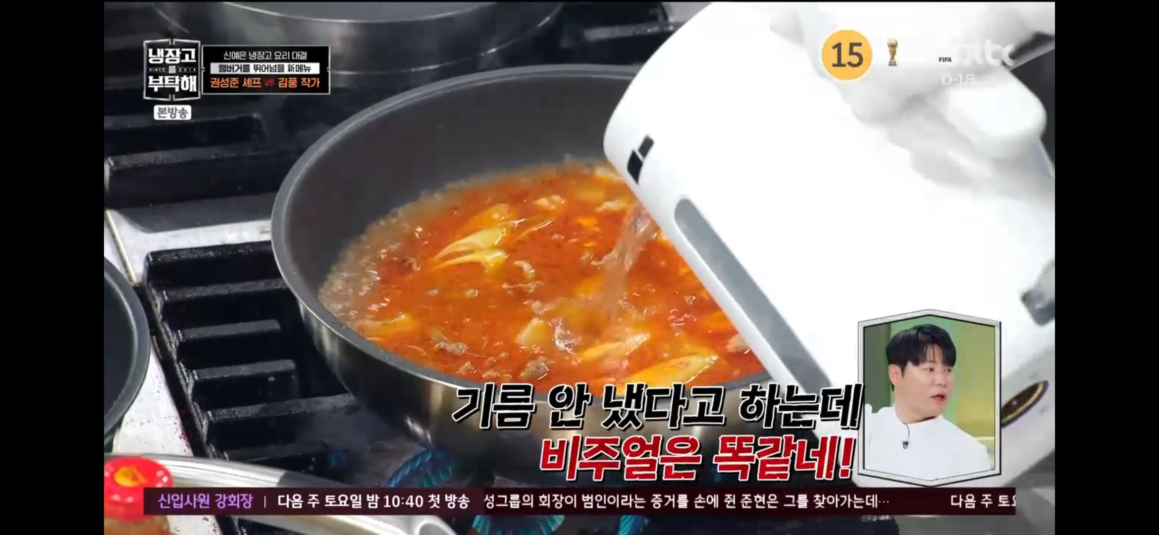 [잡담] 워 코르티스 레드레드 냉부 진출 | 인스티즈
