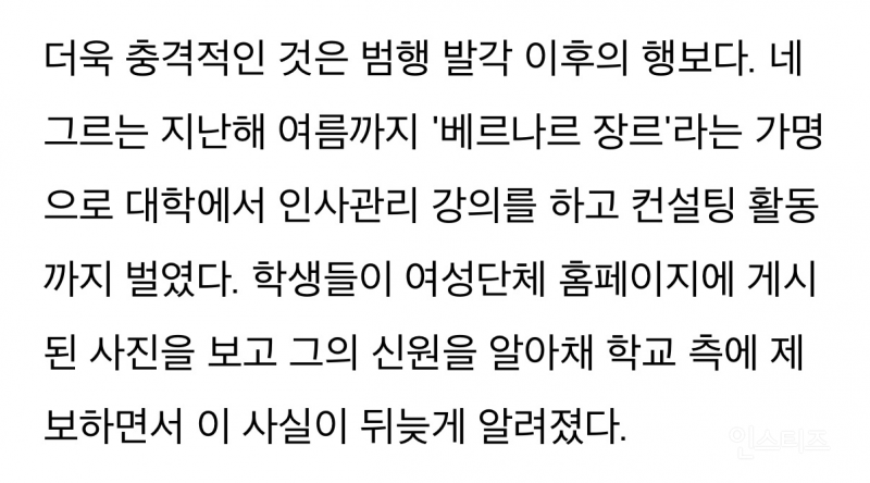 佛 문화부 고위공무원이 면접여성 수백명에 이뇨제 먹이고 촬영 | 인스티즈