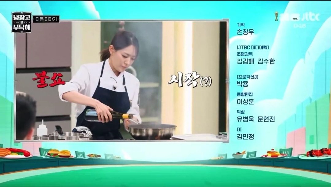[잡담] 헐 손종원 박은영 서로 앞치마도 바꿔 입음ㅋㅋㅋㅋ | 인스티즈
