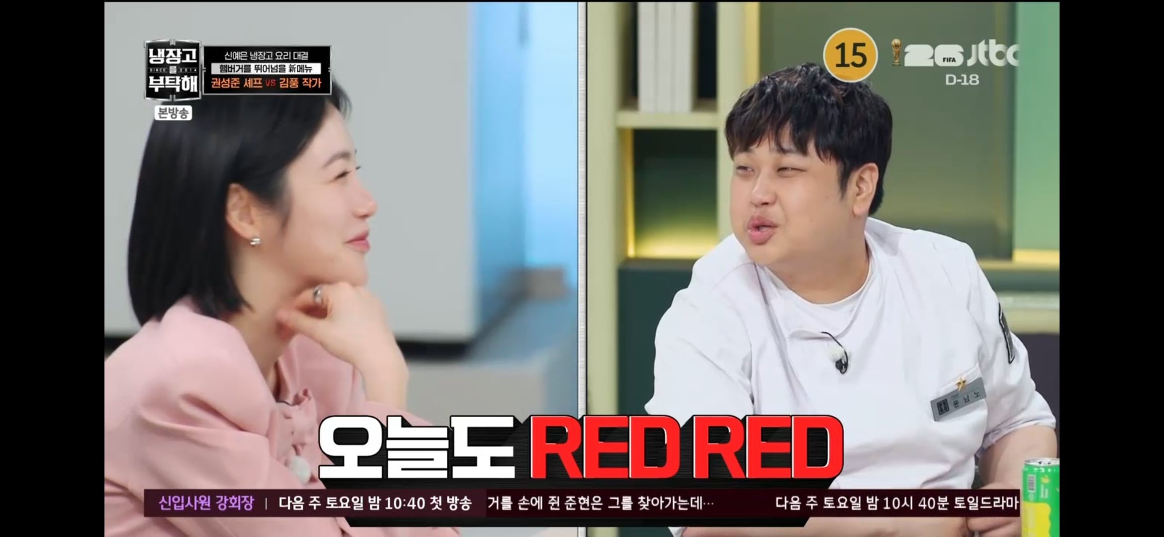 [잡담] 워 코르티스 레드레드 냉부 진출 | 인스티즈