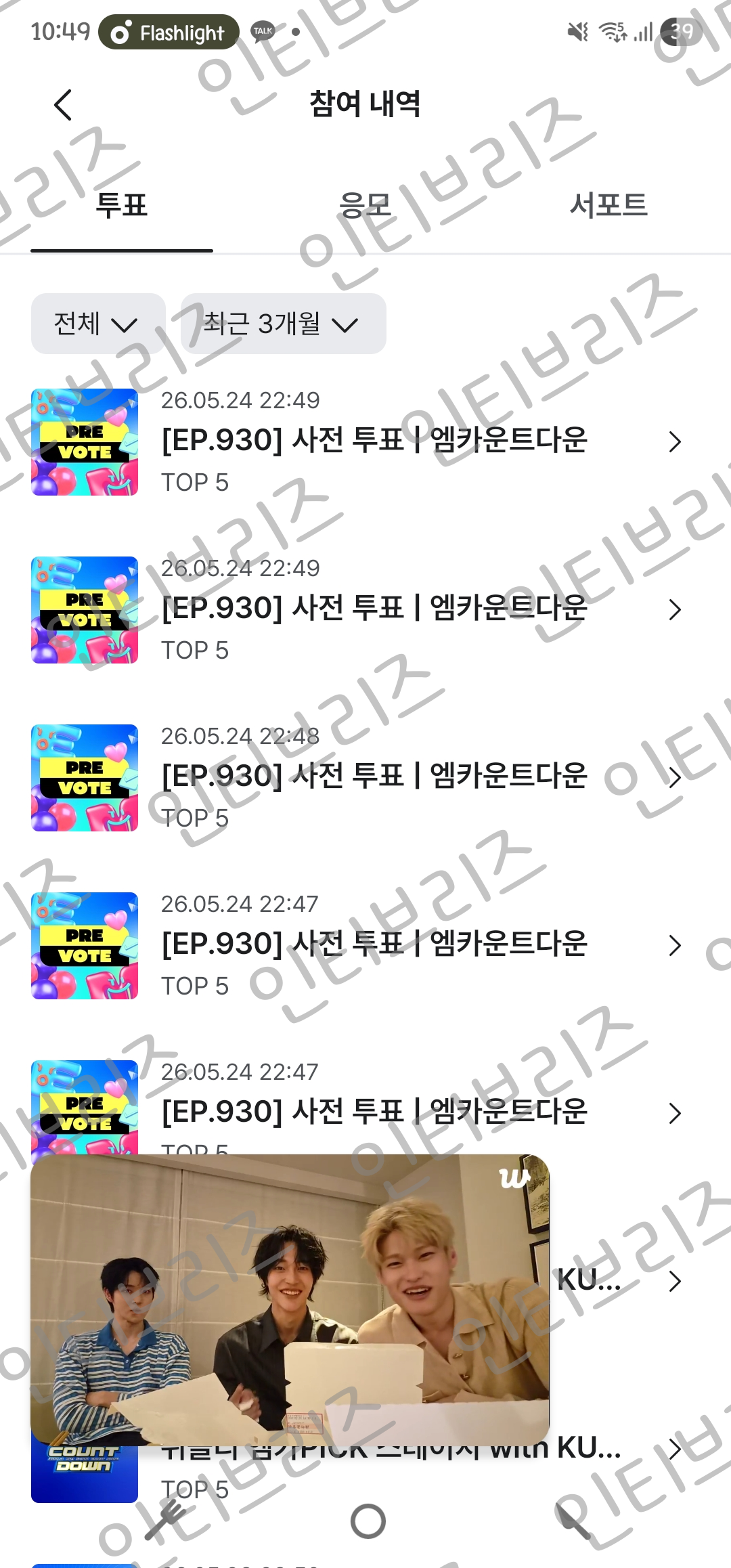 [잡담] 라이즈🧡💙제베원 연합투표완료 | 인스티즈
