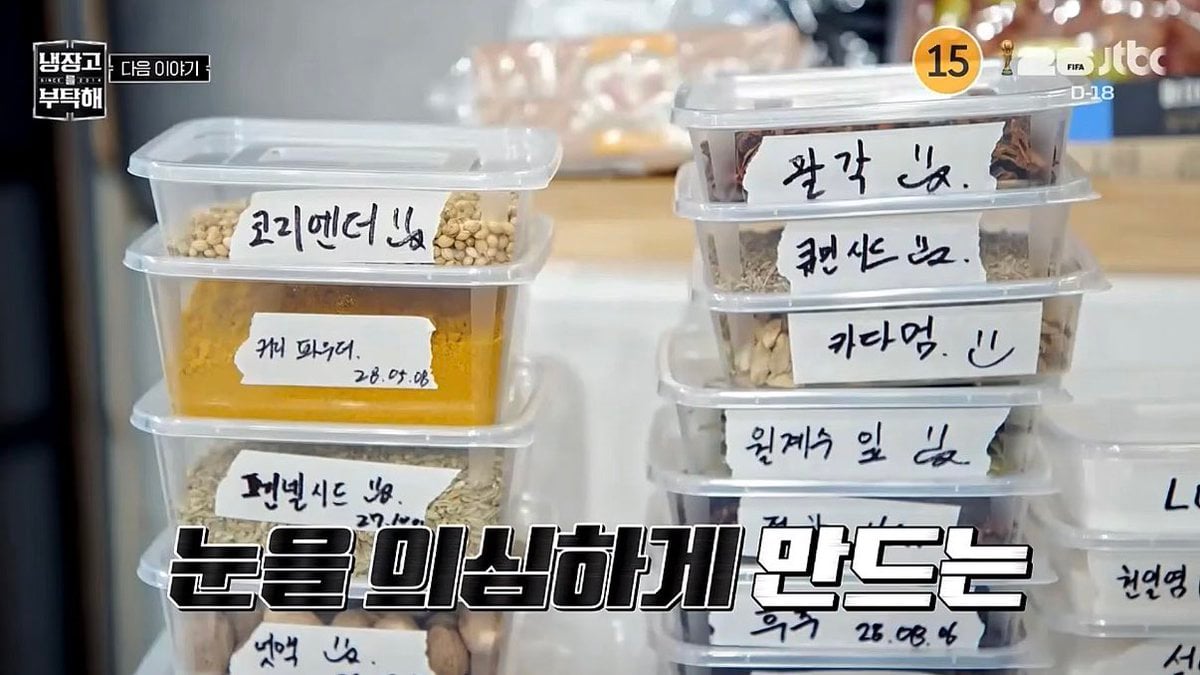 [잡담] 냉부해 이준영 냉장고 정리 상태 실화냐 | 인스티즈