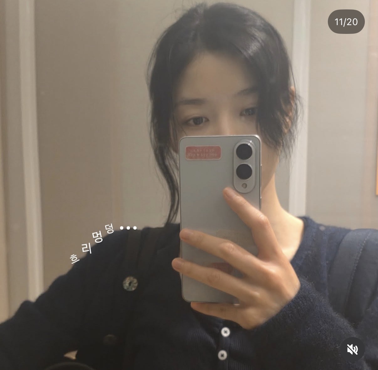 [잡담] 김유정 핸드폰 기종 뭐야? | 인스티즈