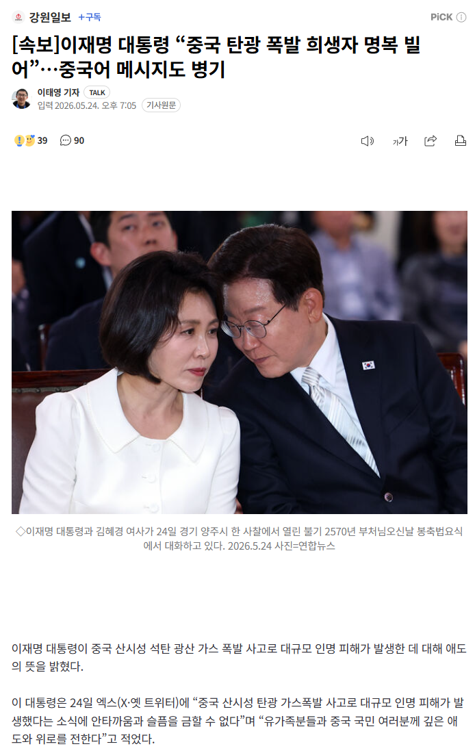 [마플] 이재명 되게 웃긴다 | 인스티즈