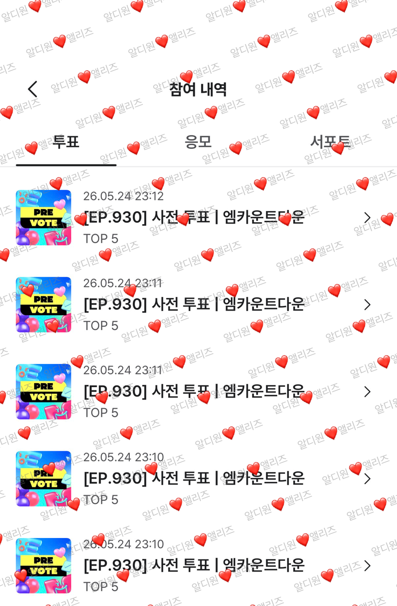 [잡담] 큰방에 제베원 투표두고 갑니당🏎️❤️ | 인스티즈