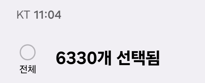 [잡담] 미친 전최애 갤러리 정리중인데 움짤만 6천장 나옴.. | 인스티즈