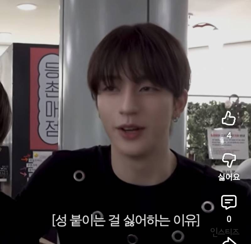 성 붙여서 부르지 말라는 아이돌..jpg | 인스티즈