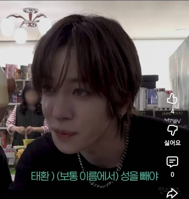 성 붙여서 부르지 말라는 아이돌..jpg | 인스티즈
