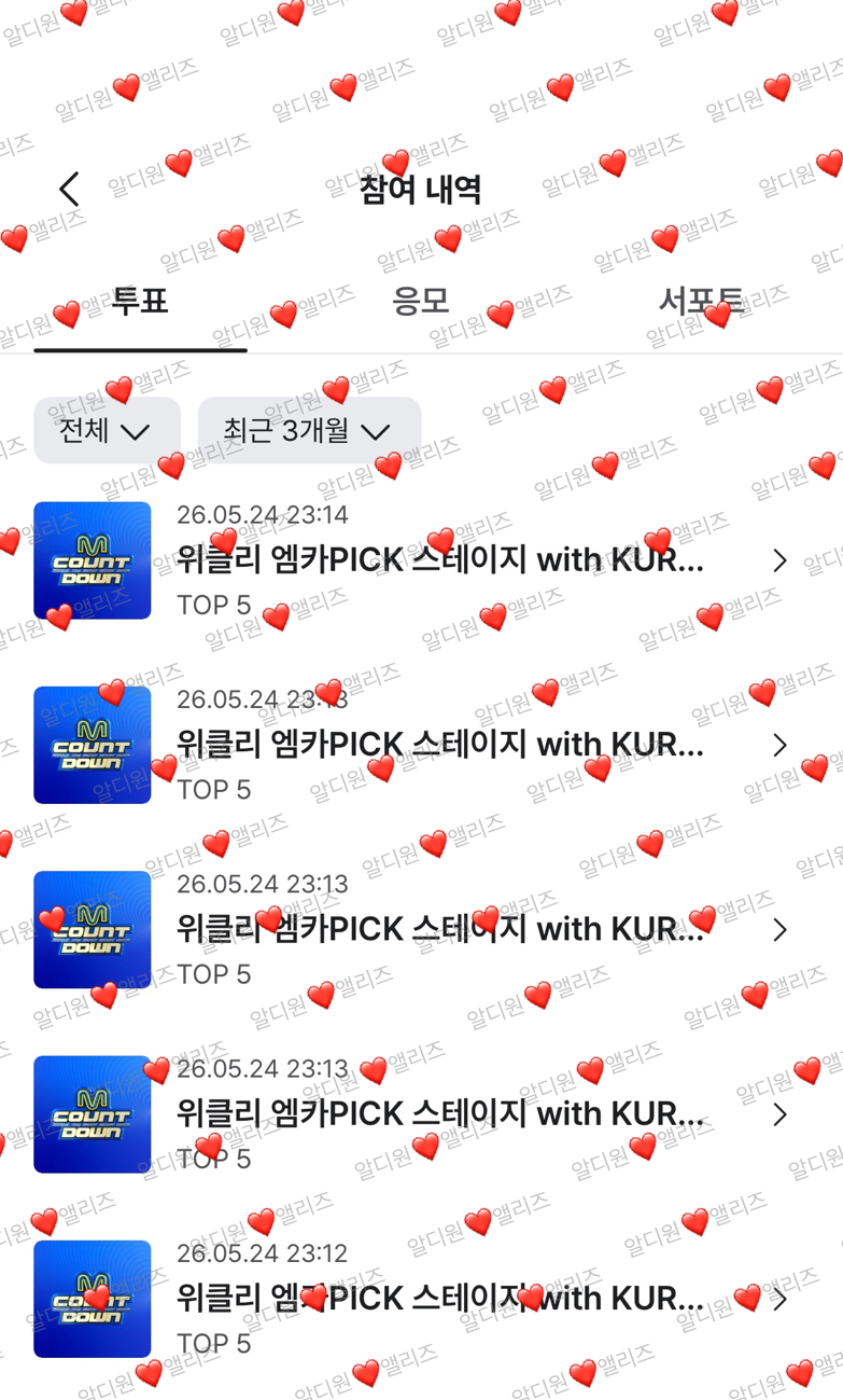 [잡담] 큰방에 제베원 투표두고 갑니당🏎️❤️ | 인스티즈