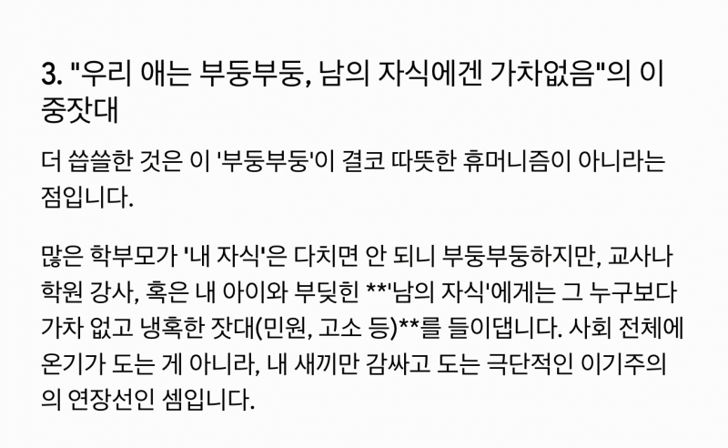 [잡담] 오늘자 제미나이좌 통찰 | 인스티즈