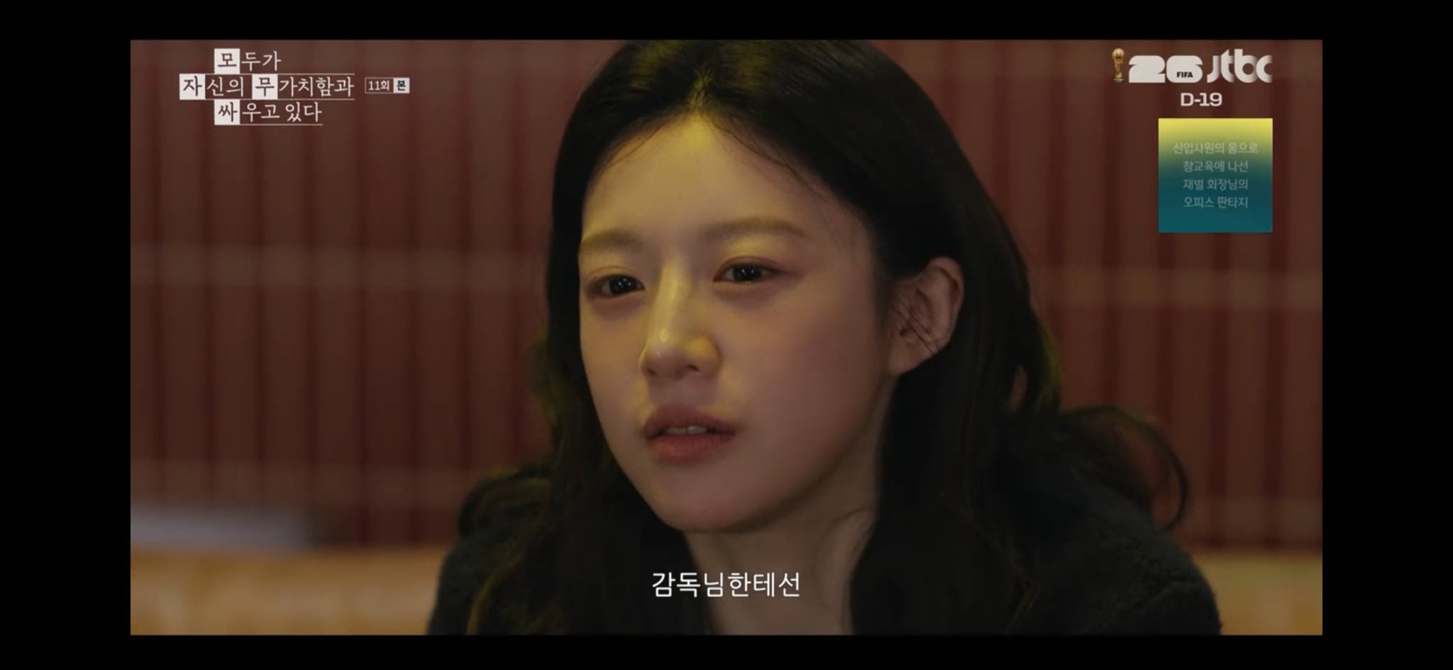 [잡담] 와.... 여주한테 너무한거 아니냐... | 인스티즈