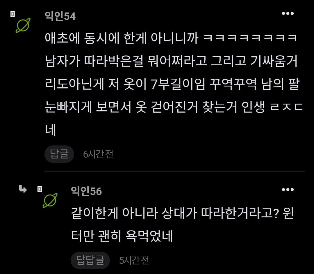 [마플] 윈터 타투를 정국이 따라한거였음? | 인스티즈
