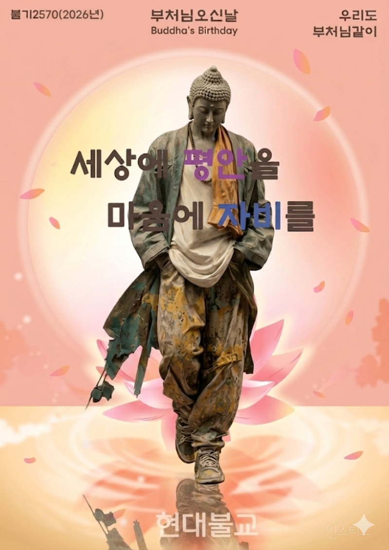 🪷불교에서 전해지는 최고의 복수💥 | 인스티즈