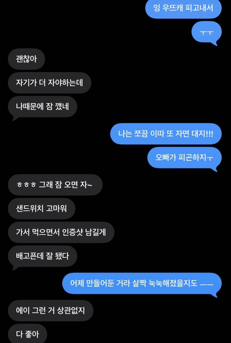 [잡담] 헤어졌다가 재회했는데 이렇게 스윗한 사람들 또 없네... | 인스티즈