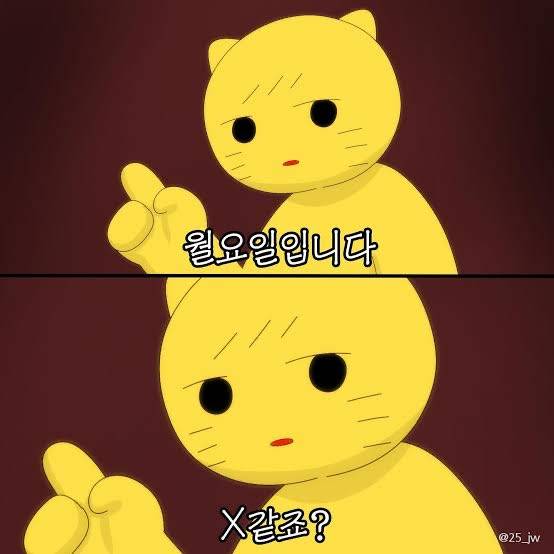 [잡담] 낼 출근하는 사람 손 | 인스티즈
