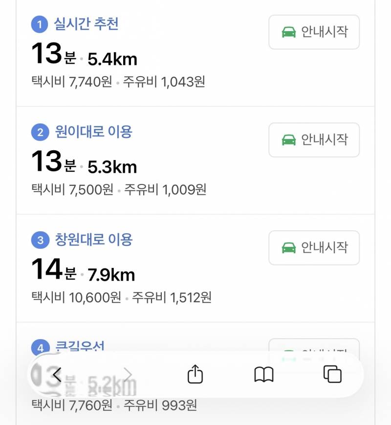 [잡담] 오늘 상견례하는 예비신부인데... 애인한테 너무 정 떨어져 | 인스티즈