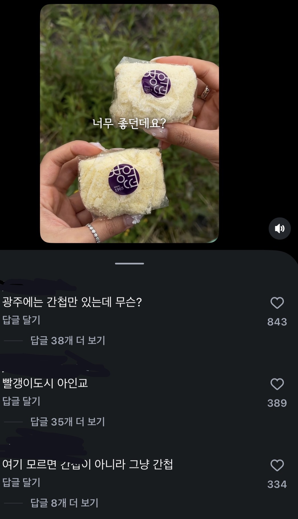 [잡담] 와 인스타 지역비하 미쳤다 | 인스티즈