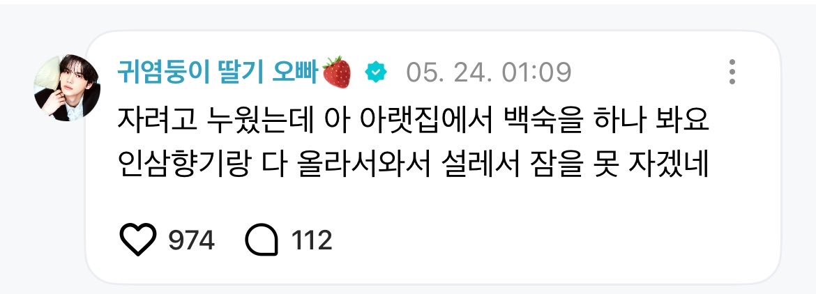 [잡담] 자려고 누웠는데 닭백숙 | 인스티즈