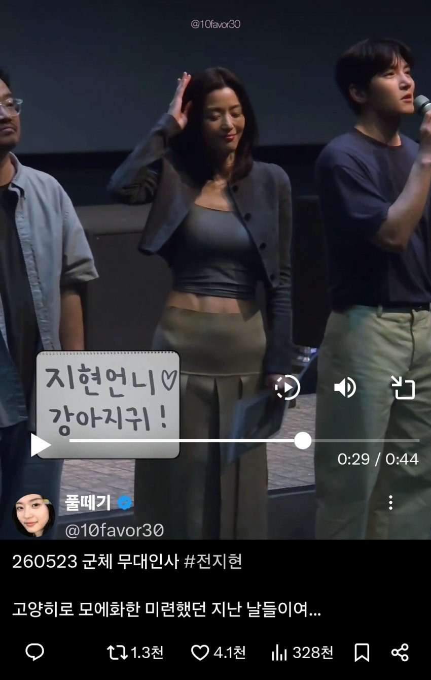 [잡담] 전지현도 이런거 부탁하면 해주는구나... | 인스티즈